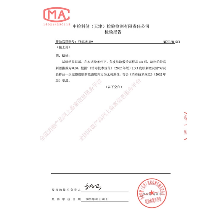 二氧化氯消毒粉（AB 剂）