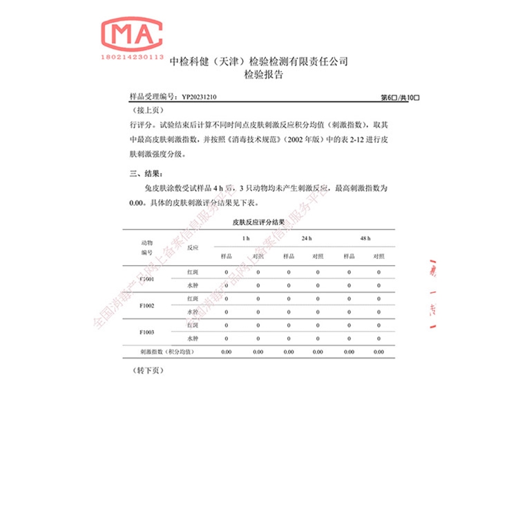 二氧化氯消毒粉（AB 剂）