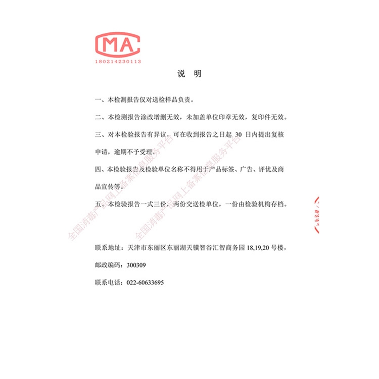 二氧化氯消毒粉（AB 剂）